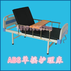 Premium special care bed, home multifunctional paralysis, thickening ABS single rocking medical bed, double rocking medical bed