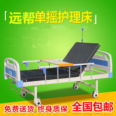 Multifunctional nursing bed paralyzed patients in hospital bed sheets table double swing bed medical belt hole