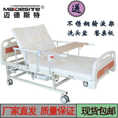 Maidesite MD-E20 electric nursing bed elderly home medical bed paralyzed multifunctional bed