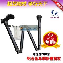 Crutch elderly folding retractable walking aids portable aluminum canes, crutches for the elderly