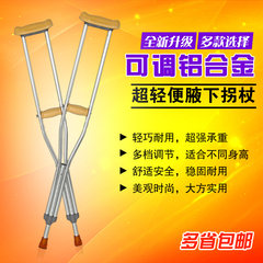 Cane axillary crutch for the elderly medical stainless steel walkers stick adjustable double bag mail disabled special offer transparent