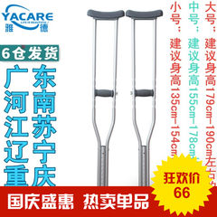 The old man turned his cane cane axillary crutch Walker Walker single turn Aluminum Alloy double stick slip arm fracture white