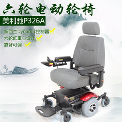 The United States Merits Chi Taiwan imported electric wheelchair Murray P326A portable 6 round old Disabled Scooter