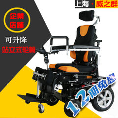 Wei Qun group 1035 lying standing vertical lift intelligent electric wheelchair, multi-functional elderly disabled walking vehicle