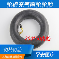 Hubang electric wheelchair accessories / wheelchair tire / inner tube / tire 200*50 inflated front tire tube