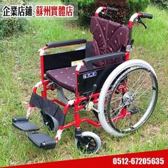 River Village wheelchair BM folding portable aviation aluminum alloy sitting high adjustable big wheel, optional solid spot shop SF gules