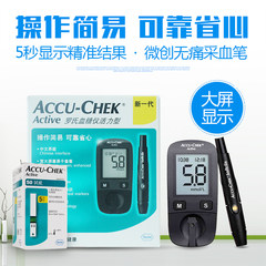 Bao Roche vitality glucose meter imported from Germany automatic intelligent testing instrument