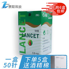 Huahong disposable sterile blood glucose fleam cosmetic acne physiotherapy full 6 send alcohol cotton.