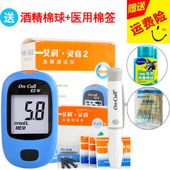 Aike Rui Ling blood glucose meter, blood glucose test strip automatic test instrument to measure blood sugar household independent packaging