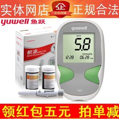Diving blood glucose meter 560 home automatic Wyatt type II blood glucose test strip 50 non adjustable code