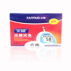 [packing] Sannuo steady blood glucose test paper, Sannuo steady test paper 50 home test