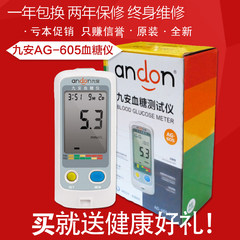Nine Ann blood glucose meter AG605 contains 10 pieces of test paper +10 needle, household electronic blood glucose detector package