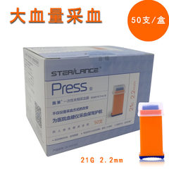 Sterilance peripheral blood collection needle medicine bloodletting disposable newborn heel blood glucose blood collector 21G 2.2mm