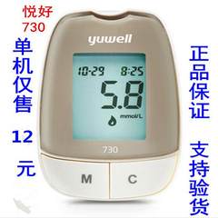 Diving happy 730 blood glucose meter type II single does not contain test paper guaranteed