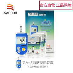 Sannuo family ga-6 no tone code voice glucose meter blood glucose meter test paper, 50 needle sets
