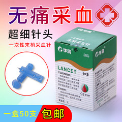 Hua Hong disposable blood needle, blood letting needle blood sugar detection, aseptic bloodletting pen, cupping, blood pen, blood sampling needle