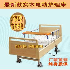 High grade household multifunctional nursing bed, pine solid electric nursing bed, old bed paralysis patient bed