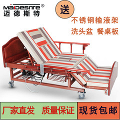 Maidesite MD-E04 electric nursing bed multifunctional medical beds medical bed belt hole paralysis