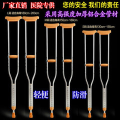 Thickened Aluminum Alloy axillary crutches disabled elderly double crutches walkers adjustable telescopic stick fracture Light grey