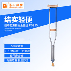 Foshan Dongfang underarm crutches single Aluminum Alloy enhanced crutch height adjustable crutch stick disabled elderly Light grey
