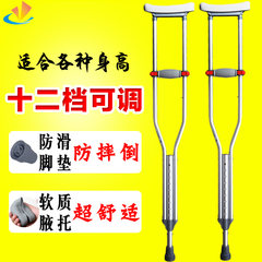 Aluminum Alloy adult double axillary crutch height adjustable anti-skid rod fracture medical walker on a crutch for the elderly Light grey