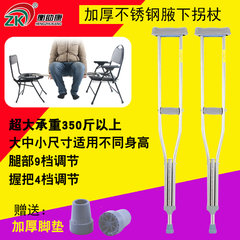 Stick stick stick stick stick disabled elderly medical underarm crutches old shipping stainless steel stick Light grey