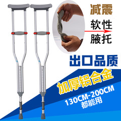The elderly disabled axillary crutch stick stick slip stick vibration of single double folding extension of children