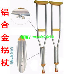 Thickened zupont Aluminum Alloy axillary crutch / cane / Walker / cane / double / telescopic crutches turn slip