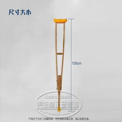 Shipping pure wood ashtree double wooden axilla crutches Walker crutches stick send mat yellow