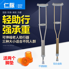 The elderly disabled elderly high-end stick stick double stainless steel Aluminum Alloy antiskid Walker crutches armpit Light grey
