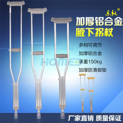 Le Chi Medical crutch children adult axillary crutch medium and small cane cane cane cane Walker