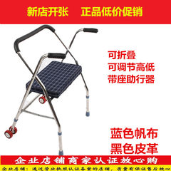 Belt wheel seat folding walking aid quadropods walking aid cart seat dual-purpose portable walking stick stool white