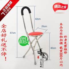 Authentic old people walking stick stool crutch old people walking stick four-legged walking stick with multi-functional stool folding three-legged stool cane chair