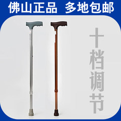 Foshan high-grade Aluminum Alloy crutch telescopic cane height adjustable elderly slip stick portable Walker brown