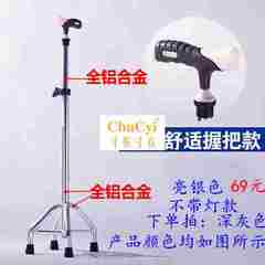 Four old four telescopic cane catch cane Walker crutches old man with the stick slip stick eight light white