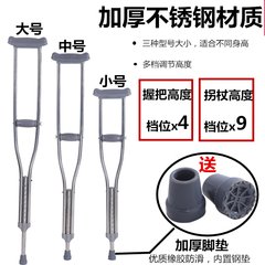 Underarm crutches medical stainless steel walkers disabled fracture height adjustable telescopic crutches anti-skid crutch Light grey