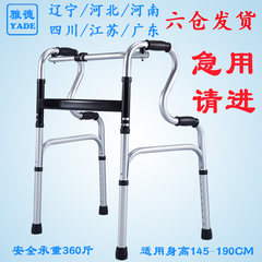 热卖老人步行器助行器四角拐杖扶手架行走辅助康复医疗器械助步器 透明