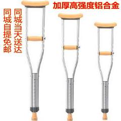 Thickening high strength aluminum alloy, Foshan flying 925 anti slip adjustable crutch crutch crutches for the disabled yellow