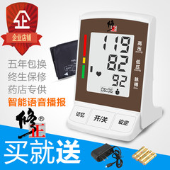 Modified electronic blood pressure measuring instrument for home elderly upper arm type automatic intelligent speech medical precision meter