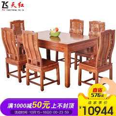 Antique table, 6 table, hedgehog, rosewood, rectangular solid wood table, Chinese mahogany table and chair combination table 100% hedgehogs, a rosewood table, six chairs