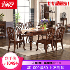 Gu Mu solid dining table, black walnut table, table 4 chairs, 6 chairs combination of classical American style 1.5 meter table with 4 chairs
