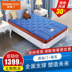 Xilinmen mattress 12cm children coir mat Simmons spring mattress pad hard 1.5m1.8 m adorable treasure 1200mm*1900mm white