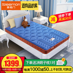 Xilinmen mattress coir mat children Simmons hard pad 1.5m1.8 m 1.2 m 12 cm adorable treasure 1200mm*1900mm white