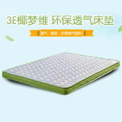 Turn the environmental children's coconut palm mattress mattress 1.2 meters 1.5 pairs of natural coconut palm memory foam mattress Other 0.9 meters *1.9 meters (10cm detachable)