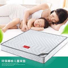 Children's mattress double coconut palm mattress ten cm twenty cm and two children use washable mattress 1200mm*1900mm Ten centimeters