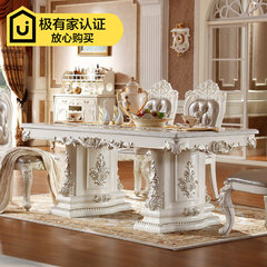 European marble table chair, solid wood carving, rectangular luxury dining table combination, 6 French high-grade furniture 1.8 meter marble table [T5079]
