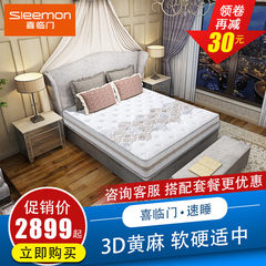 Xilinmen mattress natural jute skin sponge Simmons spring double 1.5m1.8 meters speed sleeping mattress 1200mm*1900mm white