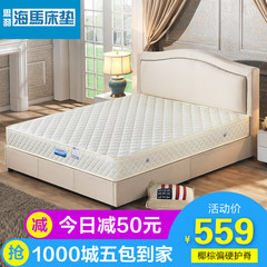 Hongkong seahorse genuine spring mattress single / double plus coir dream soft dual-use customized 1.5m1.8 meters 900mm*1900mm Hardened steel mesh spring soft
