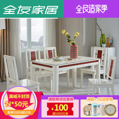 Full friend furniture, modern simple dining table chair combination restaurant furniture, tempered glass table, four chairs, six chairs, 120357 A table with six chairs