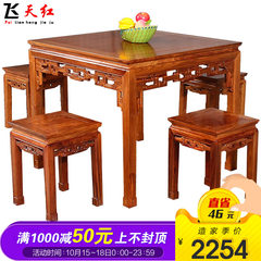 Flying Red large-sized apartment solid wood table and chair combination square table mahogany table small square table table Full hedgehog rosewood 0.88 meters table four chairs